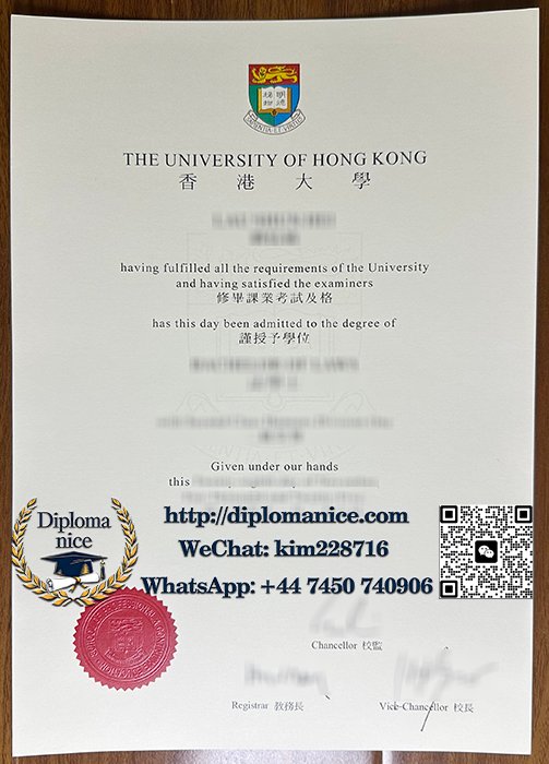 香港大學文憑-University of Hong Kong diploma