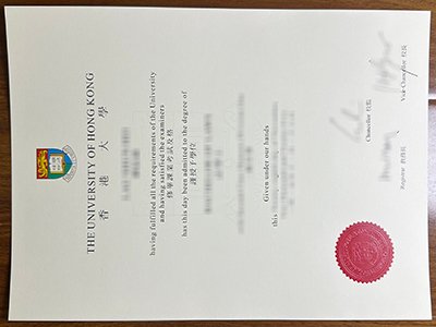 香港大學文憑-University of Hong Kong diploma1