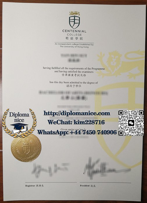 香港明德學院文憑-Centennial College diploma in Hong Kong