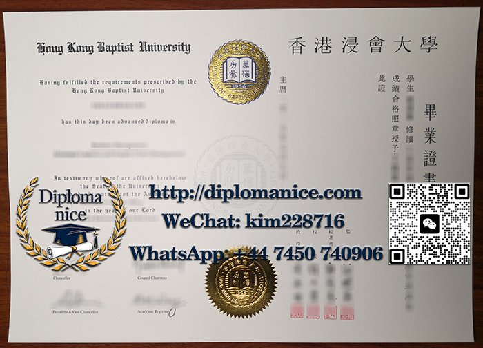 香港浸會大學文憑-Hong Kong Baptist University diploma