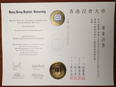 香港浸會大學文憑-Hong Kong Baptist University diploma1