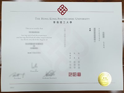 香港理工大學文憑-Hong Kong Polytechnic University diploma1