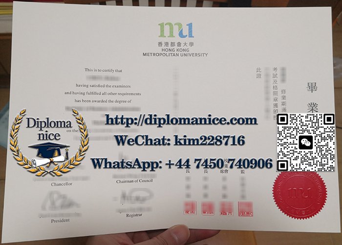 香港都會大學文憑-Hong Kong Metropolitan University diploma