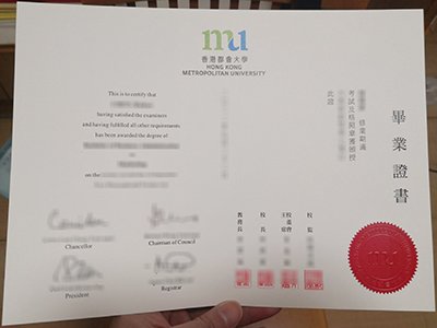 香港都會大學文憑-Hong Kong Metropolitan University diploma1