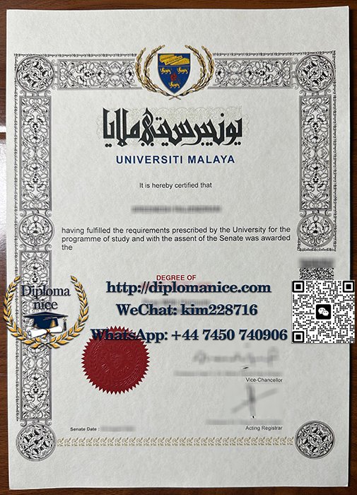 马来亚大学文凭-University of Malaya diploma