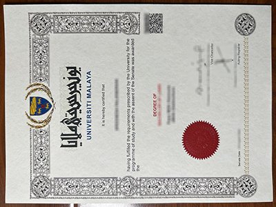 马来亚大学文凭-University of Malaya diploma1