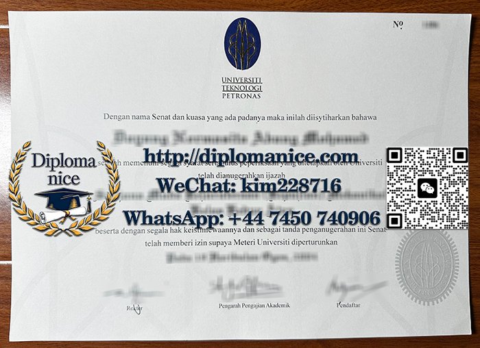 马来国油科技大学文凭-Universiti Teknologi PETRONAS diploma