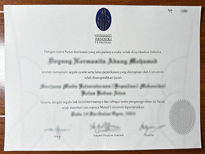 马来国油科技大学文凭-Universiti Teknologi PETRONAS diploma1