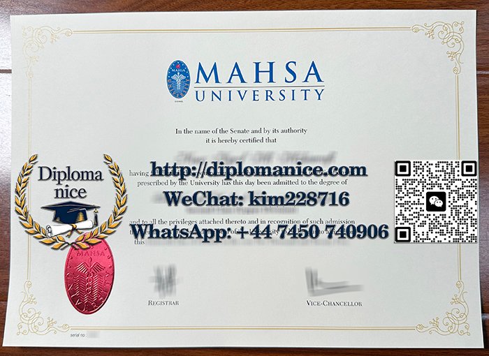 马来西亚玛莎大学文凭-MAHSA University diploma