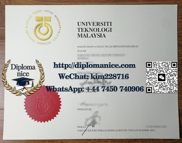 马来西亚理工大学文凭-Universiti Teknologi Malaysia diploma