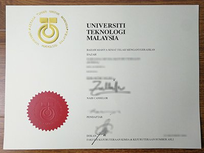 马来西亚理工大学文凭-Universiti Teknologi Malaysia diploma1