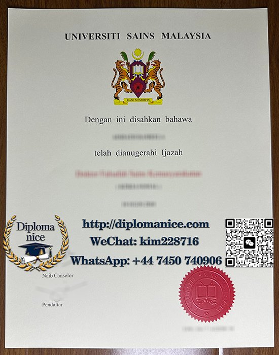 马来西亚理科大学文凭-Universiti Sains Malaysia diploma