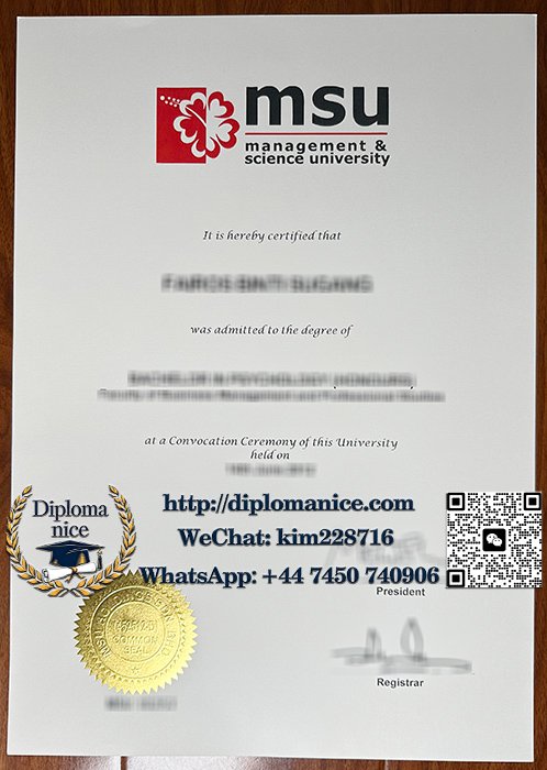 马来西亚管理与科学大学文凭-Management & Science University diploma