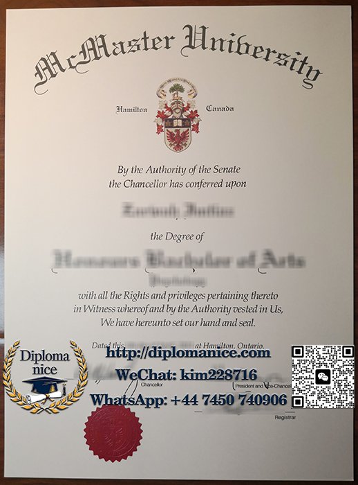 麦克马斯特大学文凭-McMaster University diploma