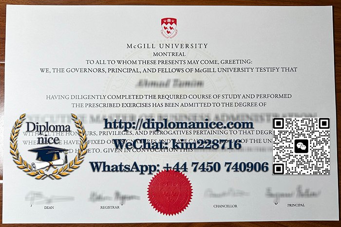麦吉尔大学文凭-McGill University diploma