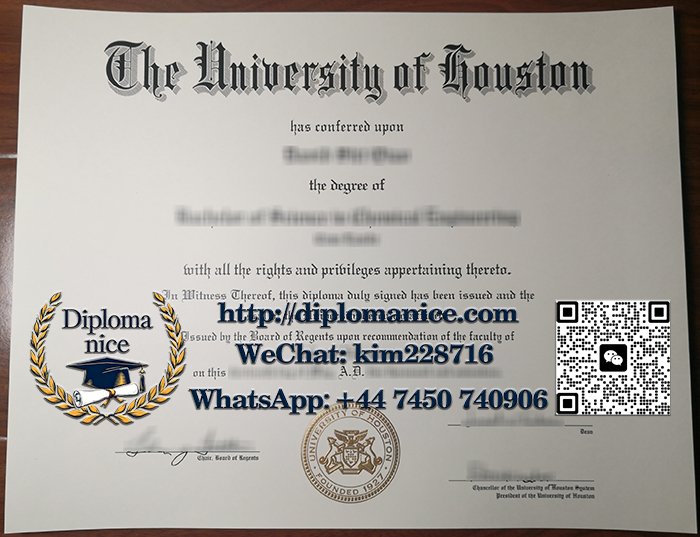 University of Houston diploma