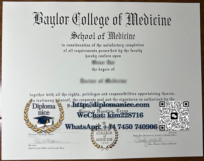 Baylor College of Medicine diploma